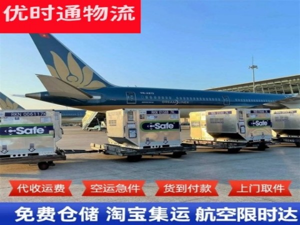 南圣镇到意大利空运加急专线